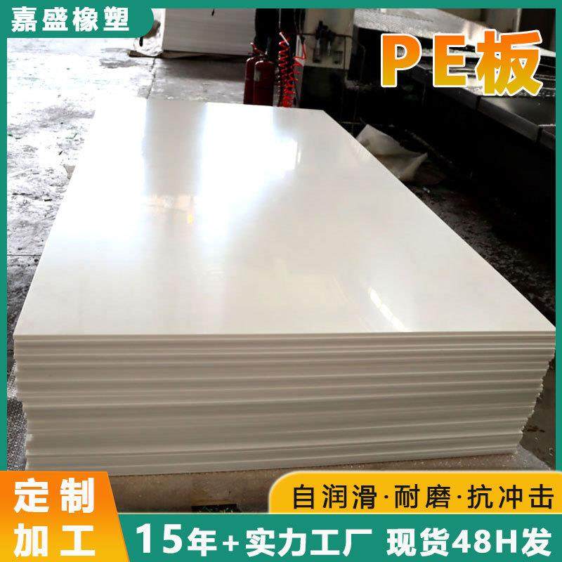 整板聚乙烯板电线电缆绝缘层制造食品机械零部件切割PE板耐腐蚀,橡塑材料及制品,其他橡胶制品,淘宝优惠券,粉丝福利购,淘宝优惠卷