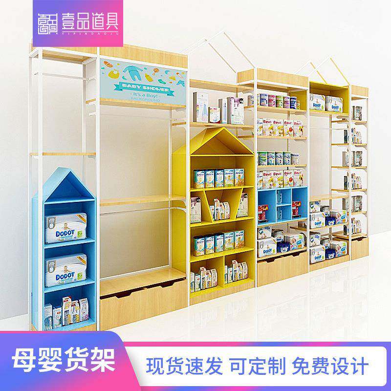 母婴店货架展示柜奶粉柜婴儿用品中岛柜铁木结合产品陈列架置物架