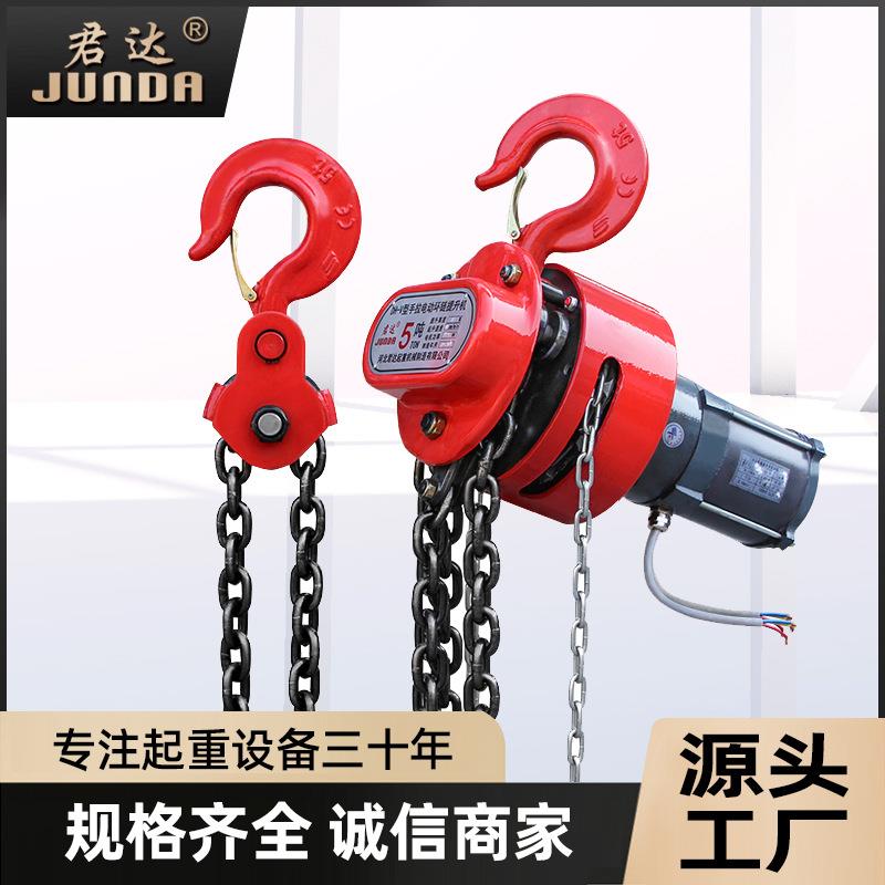 DH-V手拉电动一体式电动葫芦手电一体电动葫芦环链电动葫芦5吨