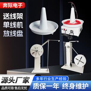 自动放线送线盘卧式放线盘放线器电缆盘电线卷线盘自动放线送线架