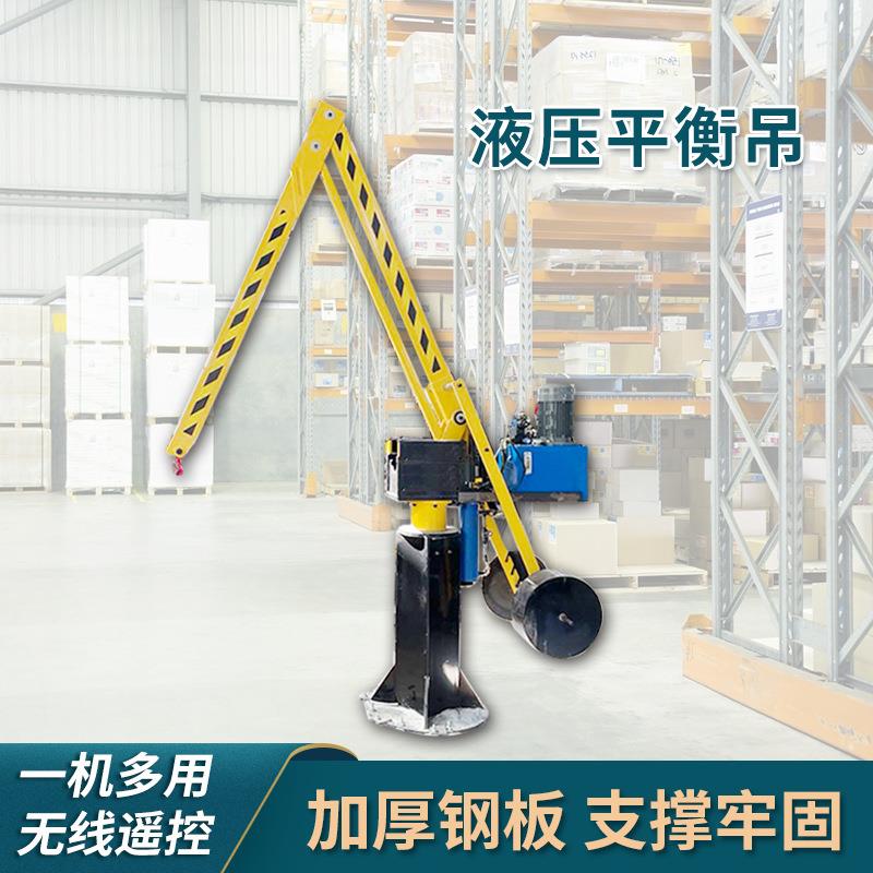 厂家供应小型升降吊机车床上下料辅助吊电动液压变频起重平衡吊