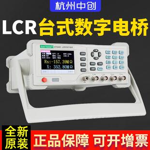 台式LCR数字电桥高精度电阻电感电容表测试仪ET4401/ET4410