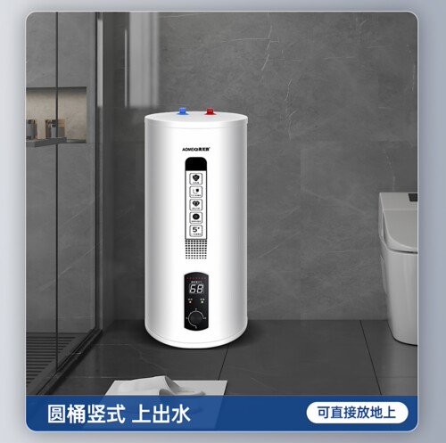 奥美旗电热水器上出水
