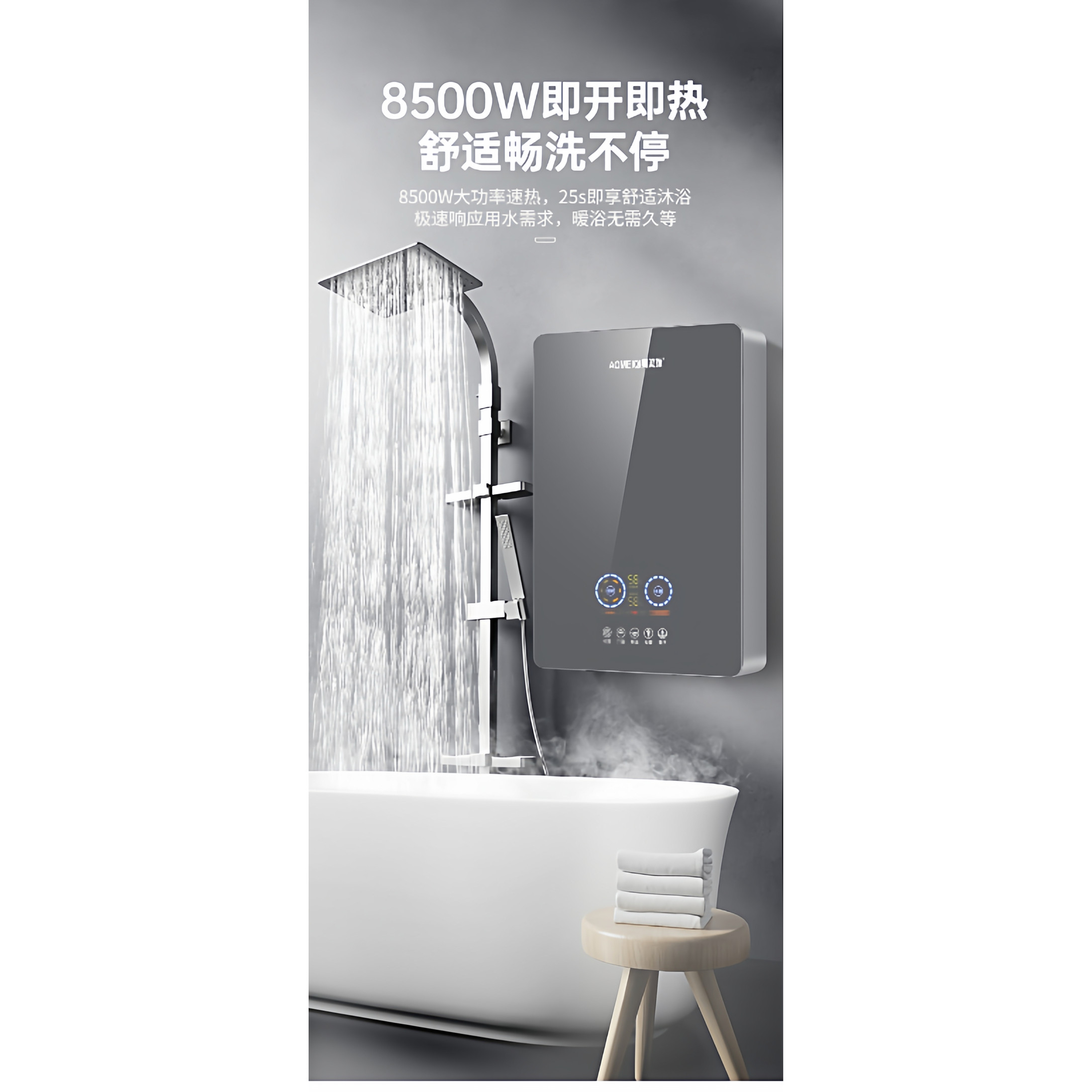 磁能即热式电磁感应水电分离智能恒温竖款下出水快速全电热水器
