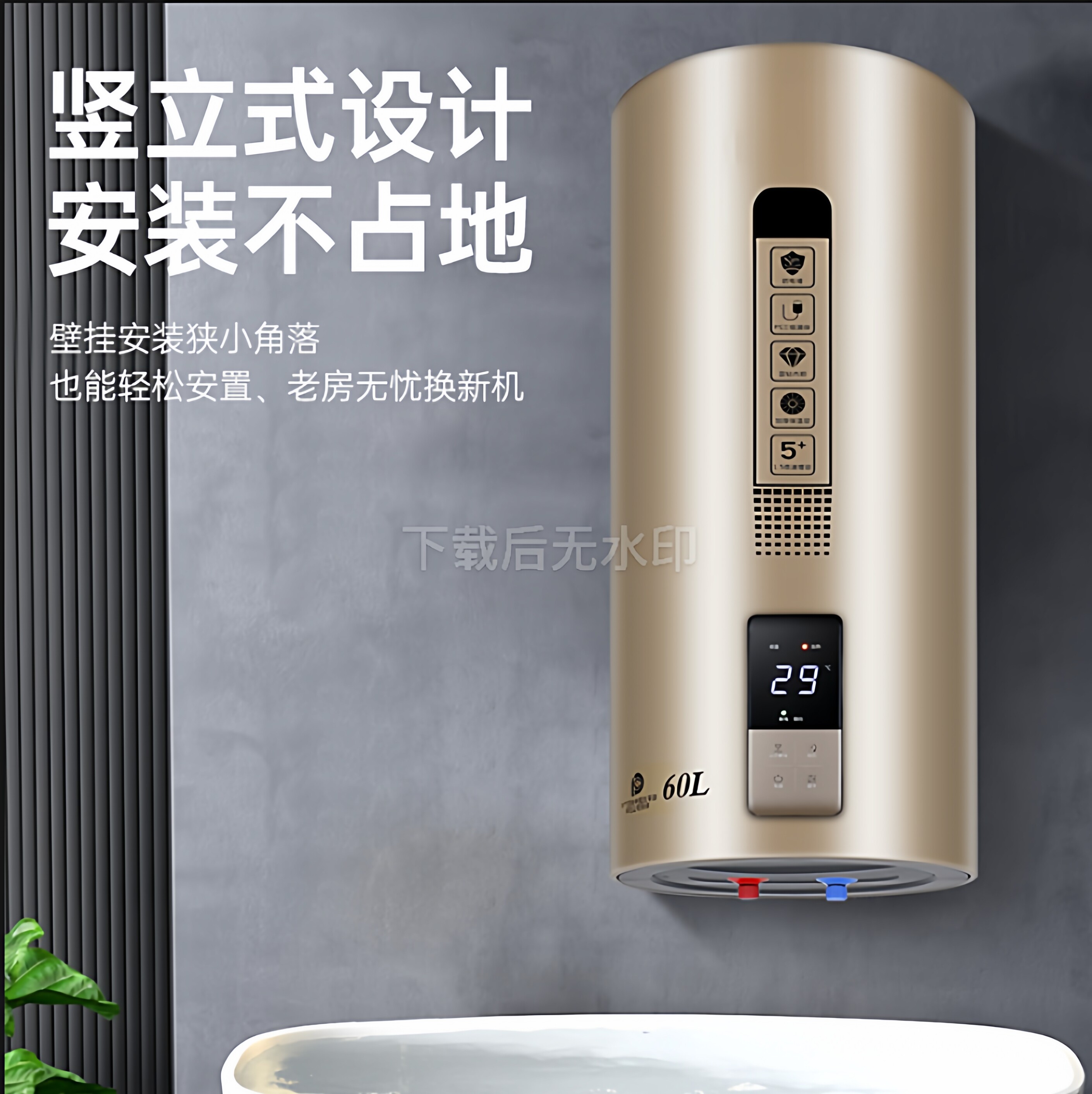 竖立储水式下出水摇控调温出水断电双防电墙家用宿舍租房电热水器