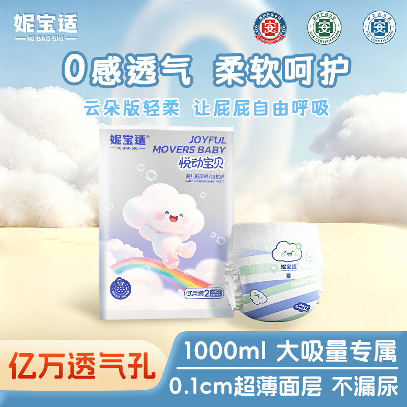夏季超薄透气纸尿裤拉拉裤尿不湿