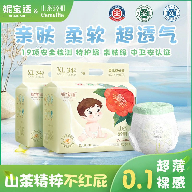 妮宝适特护级山茶超薄婴儿纸尿裤