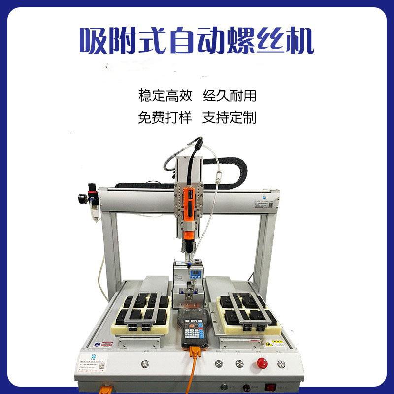 背靠背六轴自动锁螺丝机鼠标电脑汽车电子数码产品等