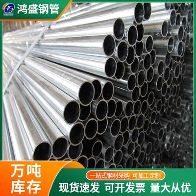dn25热镀锌钢管SC50镀锌穿线镀锌管建筑工程带螺纹穿线热镀锌管
