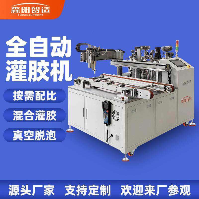 厂家直销LED显示屏灌胶机双组份双液灌胶机大流量自动化涂胶设备,五金/工具,电动打胶机,淘宝优惠券,粉丝福利购,淘宝优惠卷