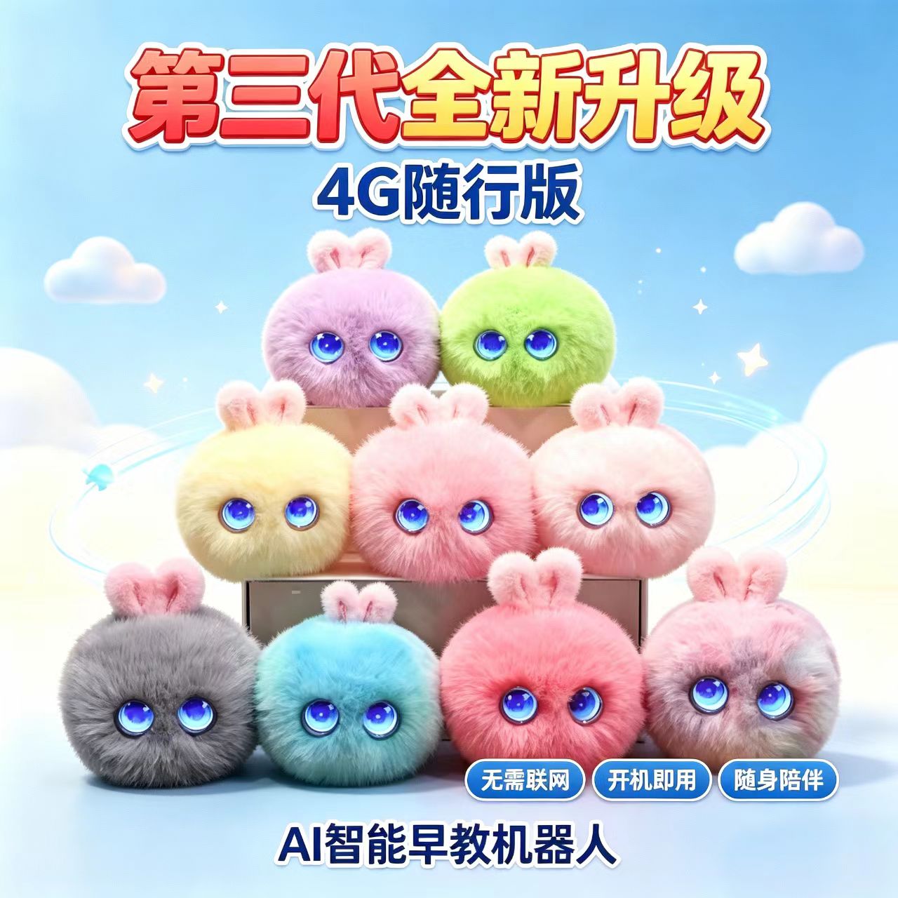 正版ai智能早教机器人电子宠物陪伴豆包毛绒对话玩具女孩生日礼物