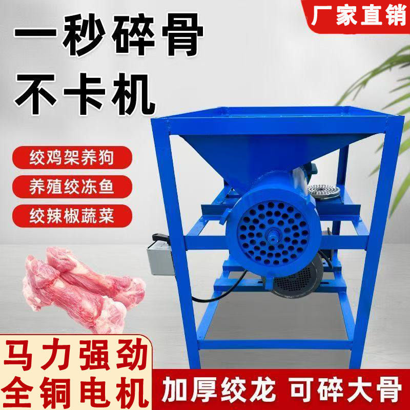 大型破碎绞肉一体机大功