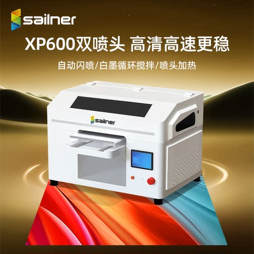 A3-UV平板机EPSONXP600商用