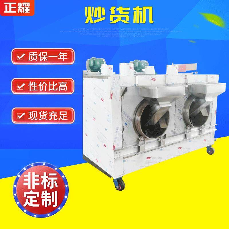 供应大型花生米炒货机芝麻大豆花生烘干设备转筒式烘烤炉炒货机,清洗/食品/商业设备,其他食品加工设备,淘宝优惠券,粉丝福利购,淘宝优惠卷