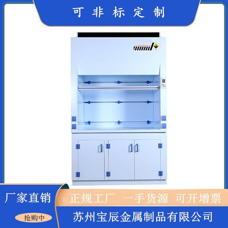 厂家直销PP通风柜防腐蚀通风柜耐酸碱落地全钢通风橱排气柜特价,工业油品/胶粘/化学/实验室用品,其他实验室设备,淘宝优惠券,粉丝福利购,淘宝优惠卷