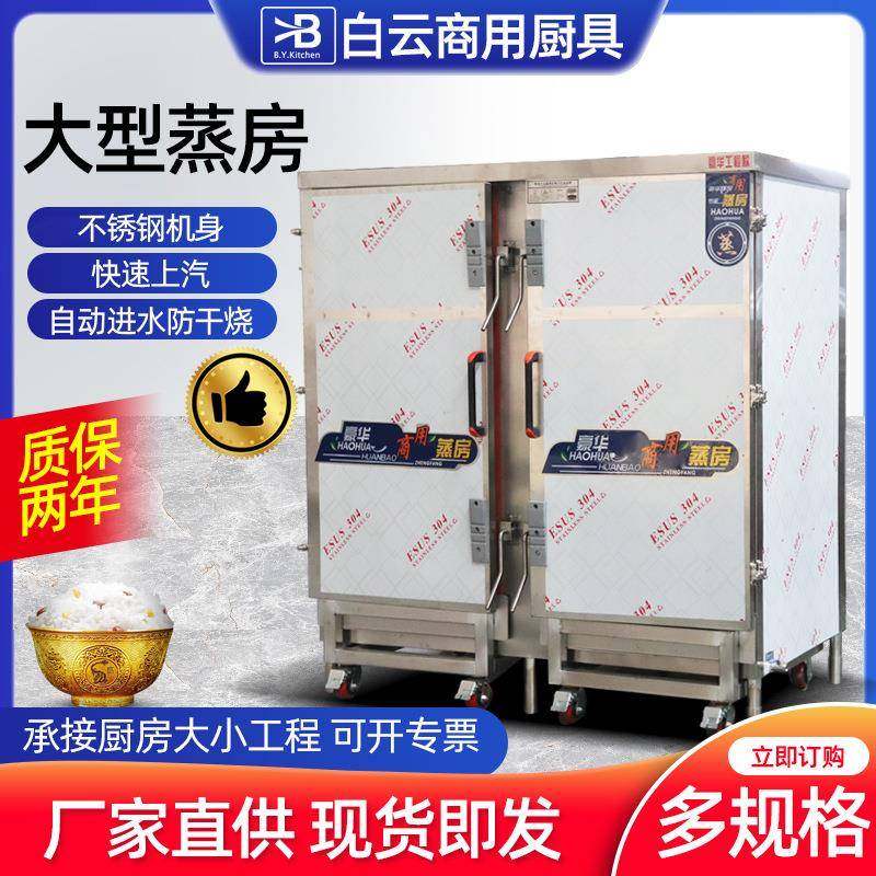 大型蒸房馒头米饭蒸柜粘豆包推车式双门蒸汽电热蒸箱商用蒸车,清洗/食品/商业设备,其他食品加工设备,淘宝优惠券,粉丝福利购,淘宝优惠卷