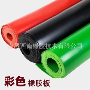 供应彩色橡胶板绿色红色灰色白色蓝色乳白色棕色橡胶板片