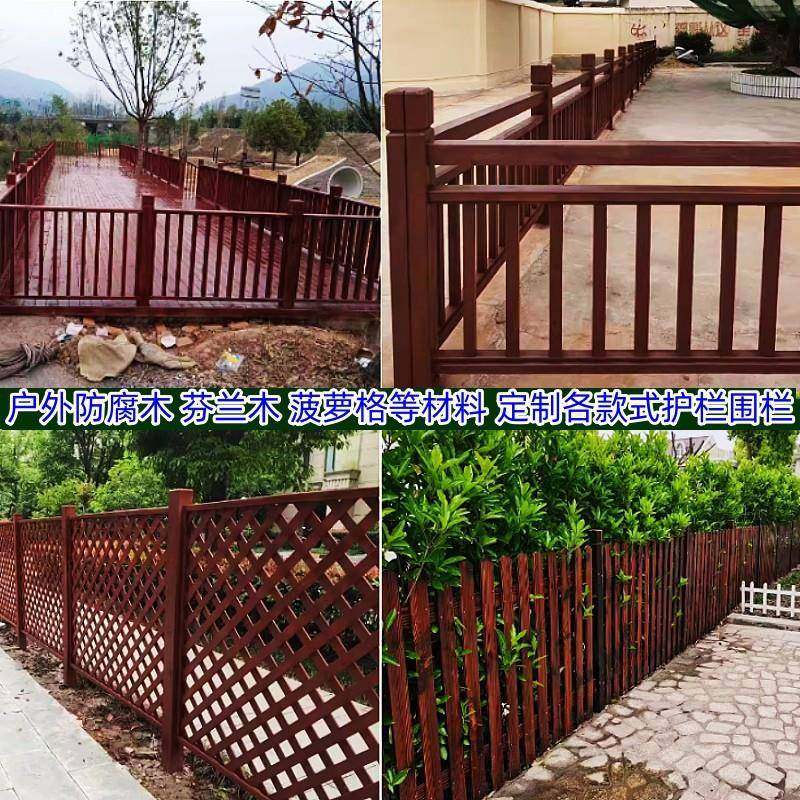 庭院防腐木围栏栅栏户外实木护栏扶手院子木门花园阳台碳化木栏杆,家居饰品,花栅栏,淘宝优惠券,粉丝福利购,淘宝优惠卷