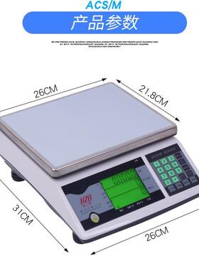 FWE计数秤MACS-C工厂五金计重电子称3kg7.5kg15kg30kg秤
