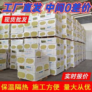 定制砂浆岩棉复合板建筑外墙材料岩棉复合板外墙砂浆纸岩棉复合板
