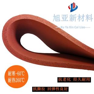 硅胶发泡板耐高低温抗氧化绝缘密封性好减震耐酸碱价格非常优惠