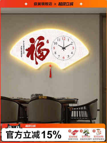 新中国风祝福挂钟餐厅装修画客厅Led灯画壁画数字时钟时钟挂画