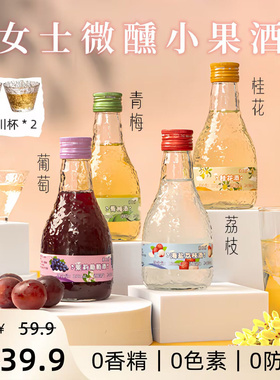 必高一品果酒女士低度热恋邂逅蜜桃甜酒荔枝酒微醺适合女生喝的酒