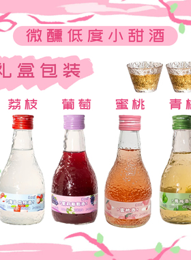 必高一品果酒0添加低度微醺甜酒海盐荔枝酒蓝莓蜜桃桂花酒梅子酒