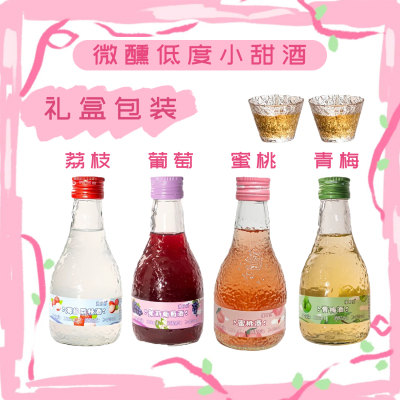 必高一品果酒女生微醺套装