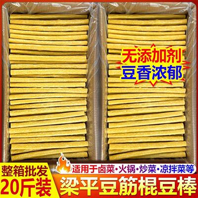 素肉豆制品人造肉干豆筋辣条麻辣烫干货豆皮结豆卷豆棍炸串烧烤批