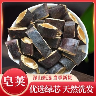 皂荚中药材500g正品天然皂角段大皂角皂夹片洗头洗发皂荚红枣汤