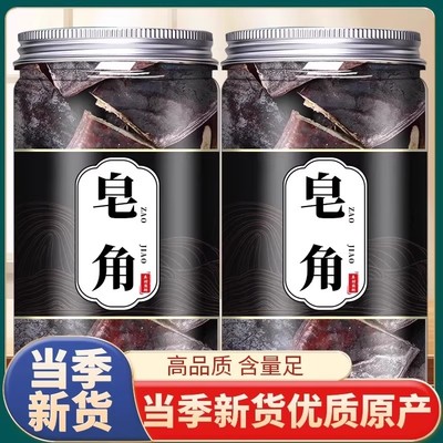 皂角纯天然中药材搭侧柏叶无患子何首乌野生的功效与作用洗发泡水