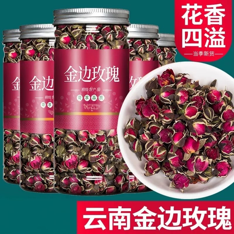 金边玫瑰花茶干玫瑰特泡水茶旗舰店云南正品养生茶花茶散装干花干