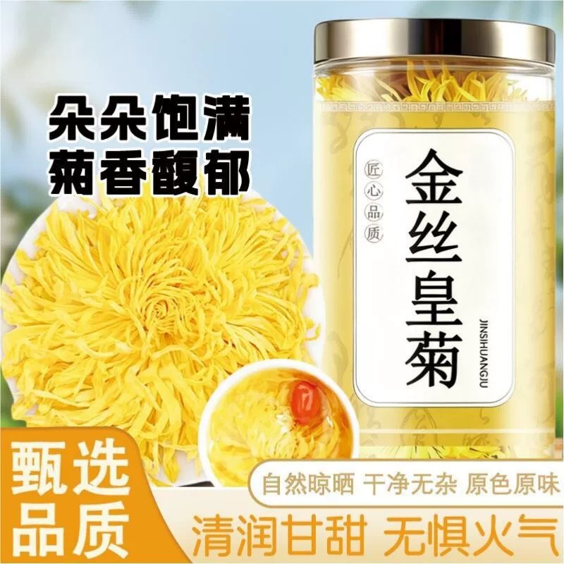 金丝皇菊官方旗舰店正品500g包邮大朵搭配菊花枸杞泡茶水喝的东西