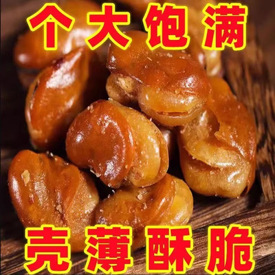 兰花豆蚕豆油炸开花豆酥脆大颗粒原味休闲怀旧散装香酥零食 500克