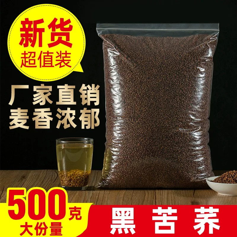 大凉山苦荞茶米血正糖三品高降特级黑苦荞茶正品荞麦茶官方正品店