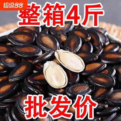 超低价新货话梅五香味西瓜子坚果炒货零食黑瓜子批发1-2斤大颗粒