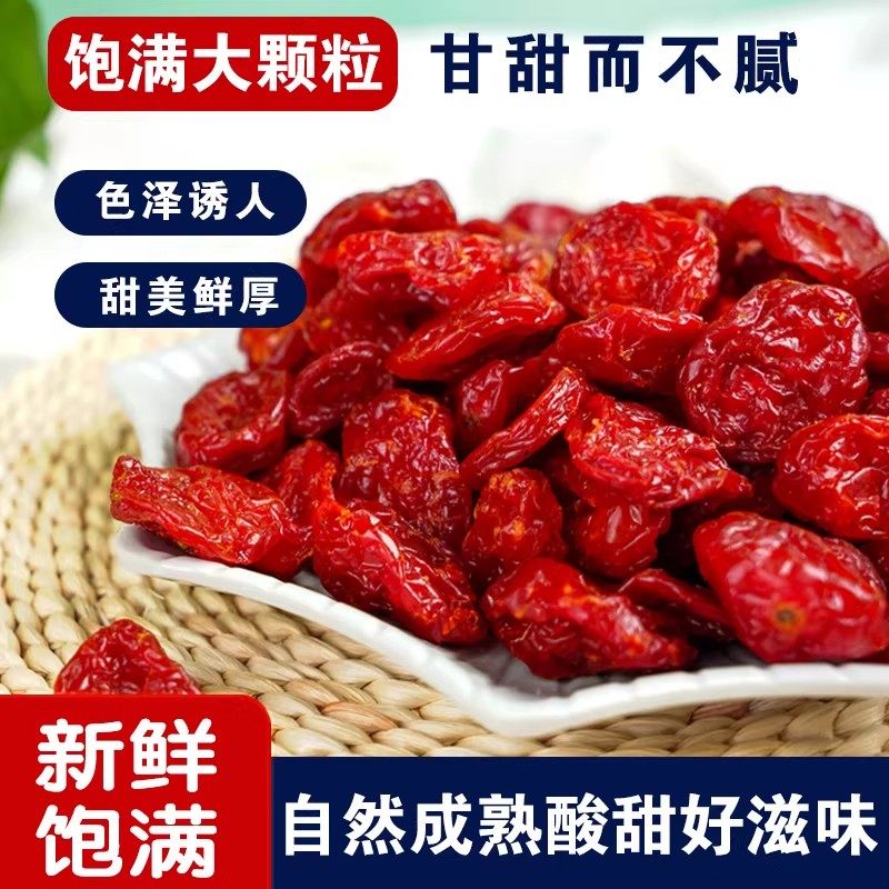 2025年新货新疆小西红柿番茄干圣女果干蜜饯酸甜可口水果零食