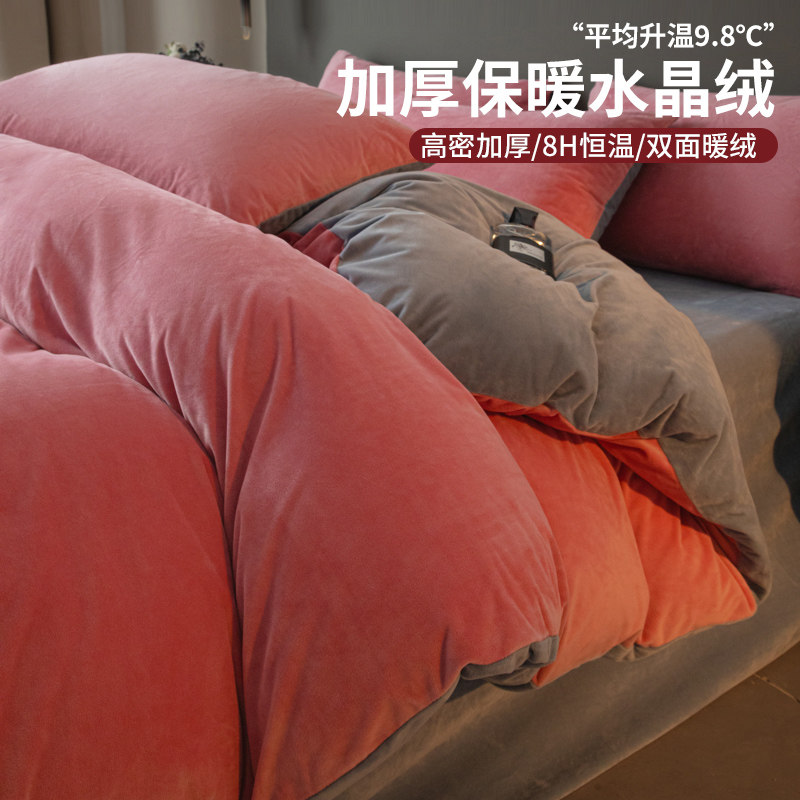 加厚水晶绒床上四件套秋冬季
