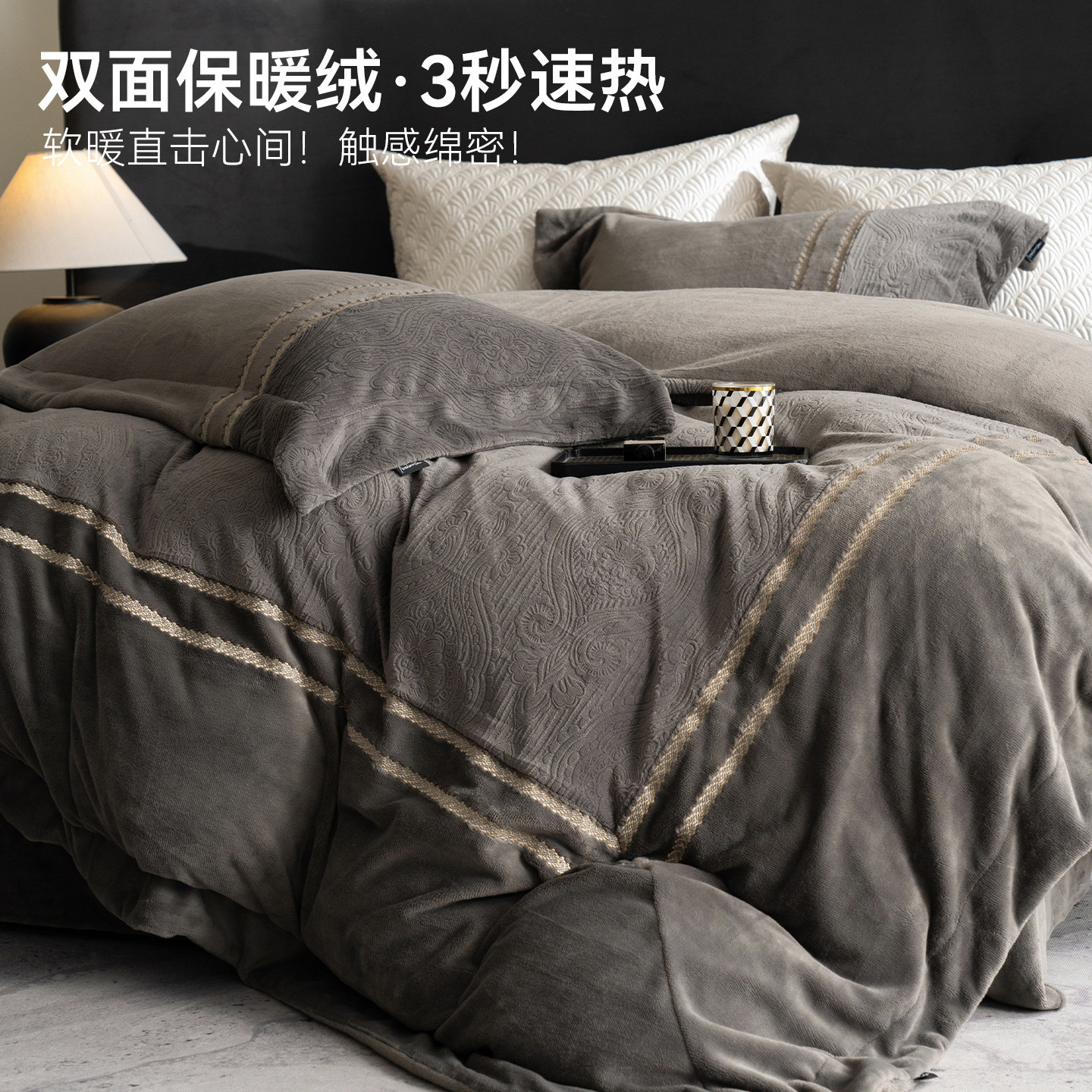享物双面保暖绒四件套冬季加厚牛床品套件/四件套/多
