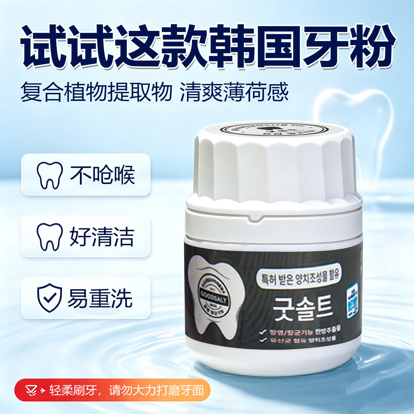 韩国NARISH刷牙粉亮白牙齿改善牙黄异味清洁茶渍烟渍护牙龈洗牙粉