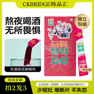 韩国直邮缓解宿醉解酒果冻条工作应酬朋友聚会畅饮尽兴无负担15条