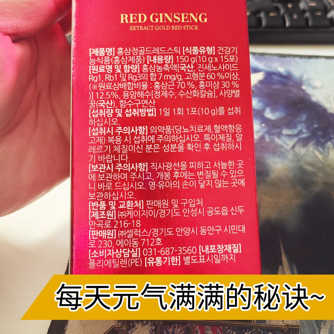 韩国进口上林苑高丽红参浓缩液人参口服液男女熬夜疲劳30条红色款