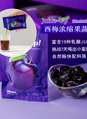 Juice-Up韩国进口西梅浓缩蔬果汁10袋高膳食纤维大餐救星排便清畅