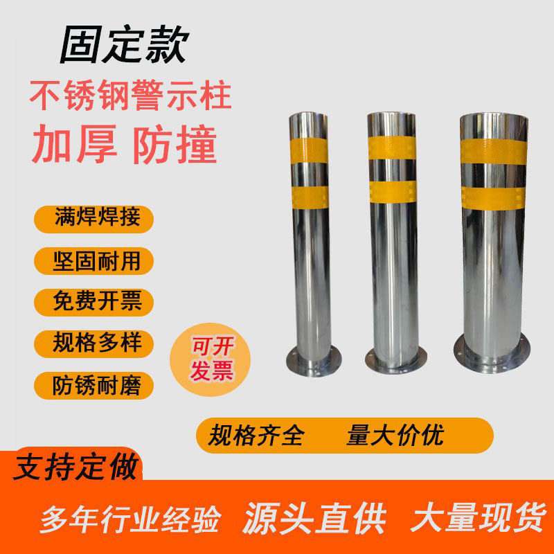 304不锈钢警示立柱防撞路桩加厚固定钢管车挡反光路障隔离柱地桩