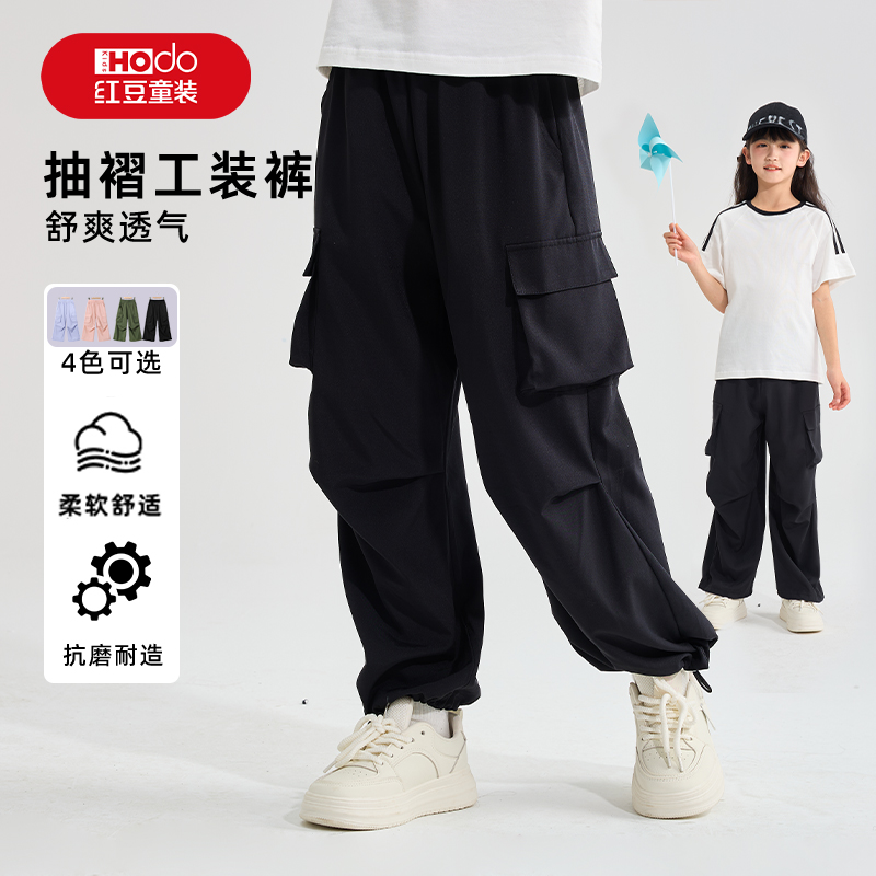 红豆童装儿童速干裤女童工装裤夏季2025新款冰丝长裤夏款女孩裤子