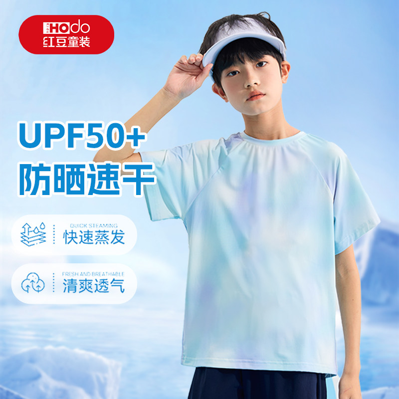 红豆童装男童短袖t恤2025新款男大童夏季衣服冰丝上衣儿童速干衣