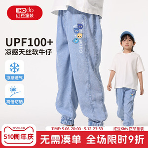 红豆童装男童裤子夏薄款2025新款男大童天丝牛仔裤夏季儿童防蚊裤