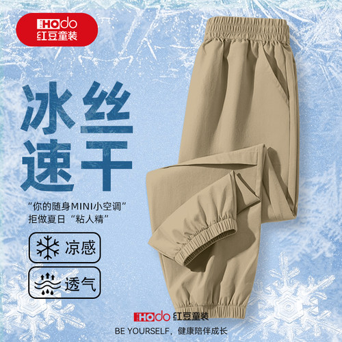 男童速干裤子2026新款春装防蚊裤
