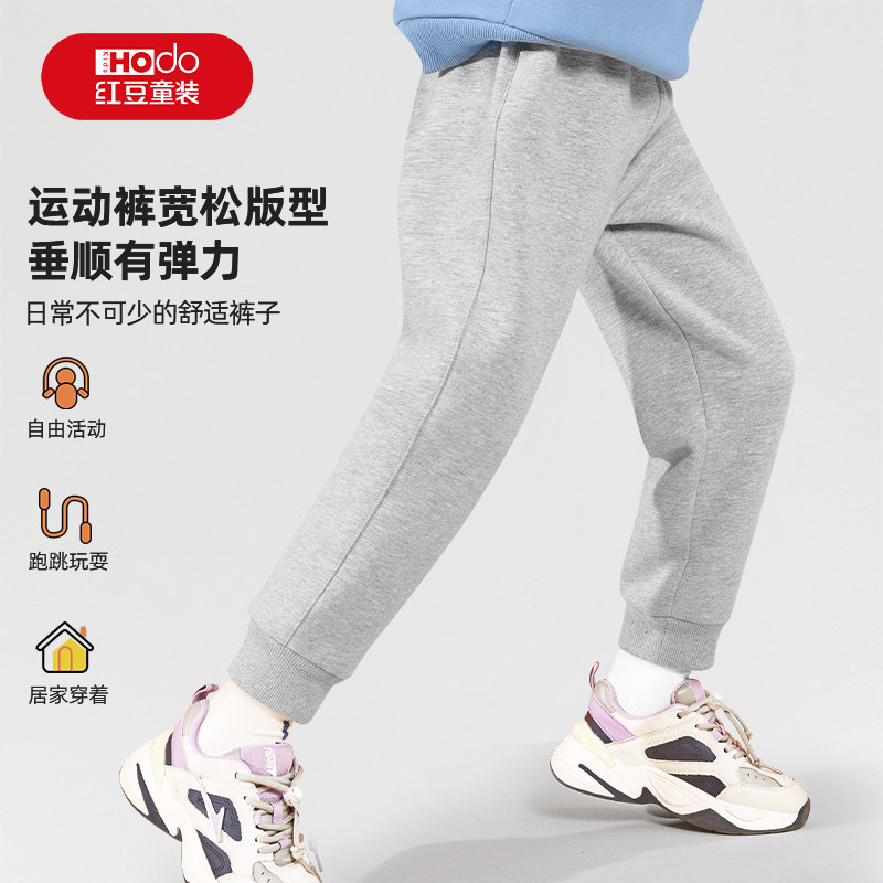 红豆童装男童春秋款裤子2025新款休闲卫裤儿童运动裤男孩亲肤长裤